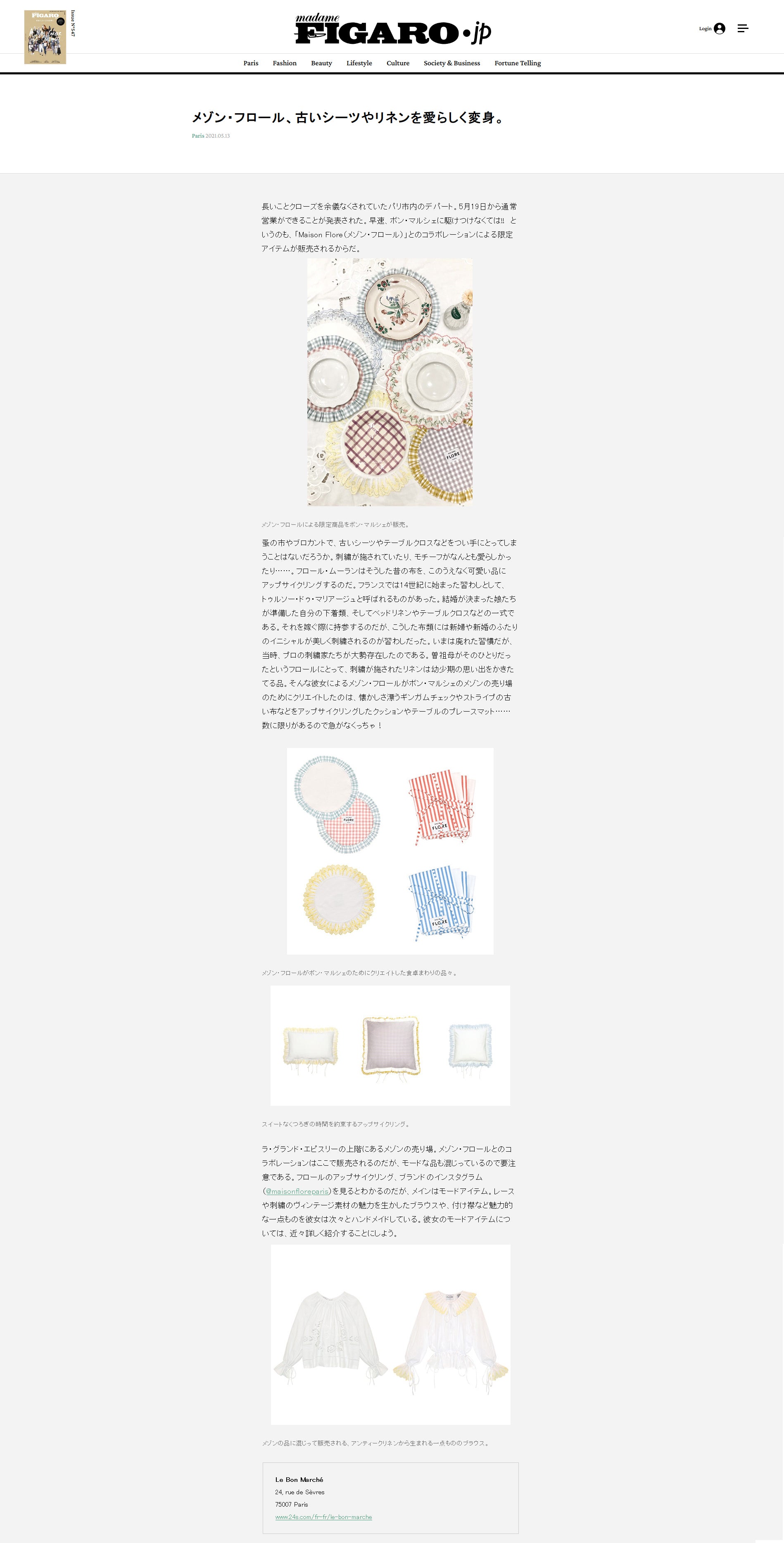 MADAME FIGARO JAPAN - MAY 2021