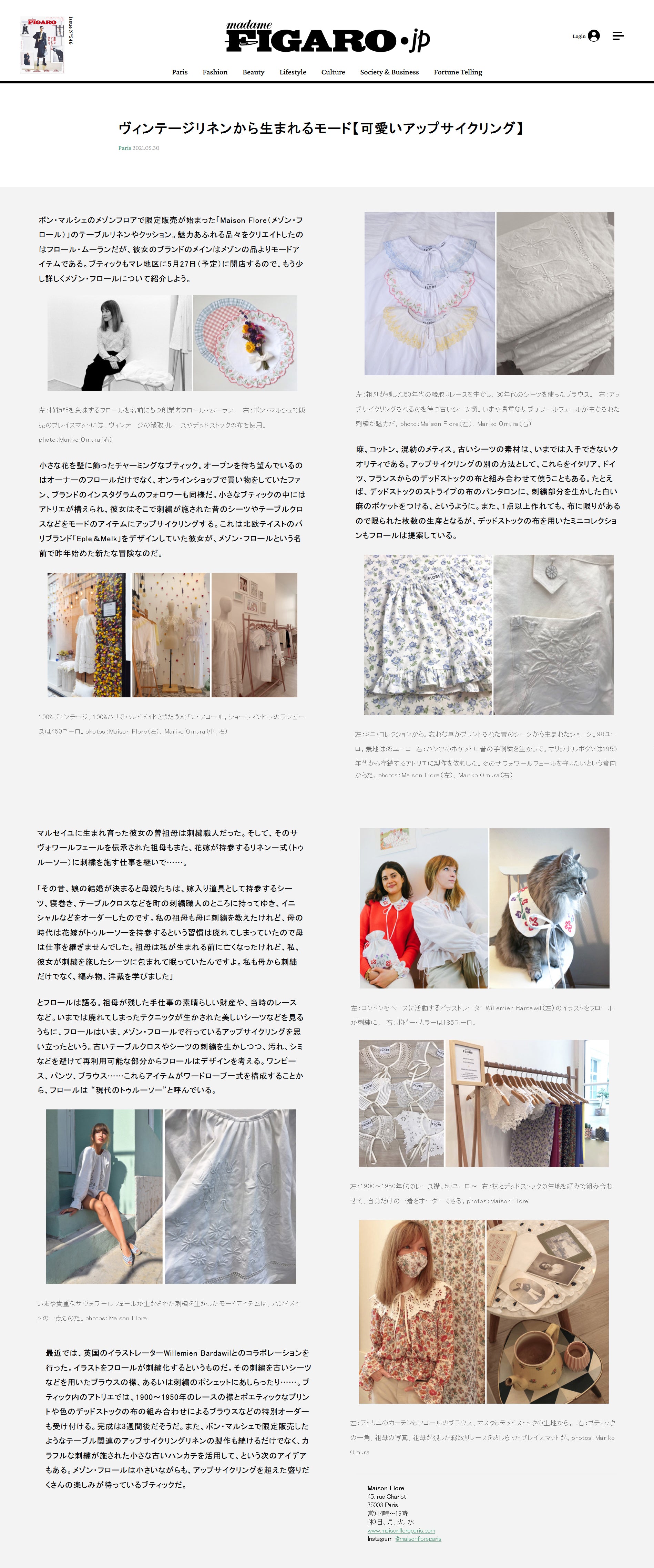 MADAME FIGARO JAPAN - MAY 2021